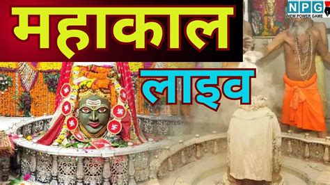 mahakal bhasm aarti  ujajana sa liva thavaya bhasama sa mahaka bb