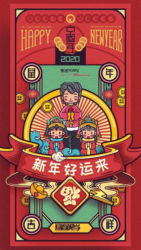 【2020鼠年插画】图片 2020鼠年插画素材下载第3页 包图网