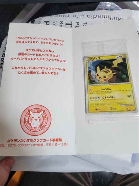 ポケモンだいすきクラブゴールドランク プロモ ピカチュウ 未開封 最安値 貴重 メルカリ