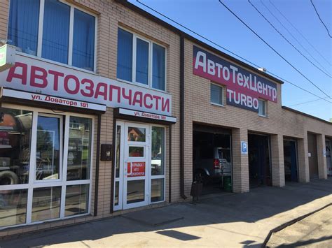 Магазин автозапчастей • ТУРБО Ростов на Дону