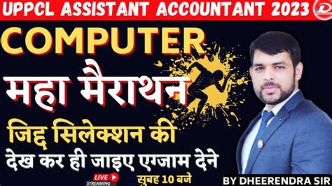 Uppcl Assistant Accountant Re Exam Computer Most Expected