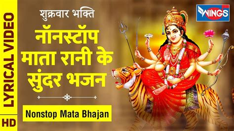 शकरवर भकत Hindi Devotional And Spiritual Song Mata Rani Sung By