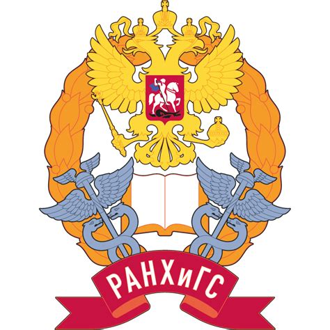 Российская академия народного хозяйства и государственной службы при ...