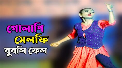 Golapi Golapi Tor Gal Golapi Choreography Bangla Dance