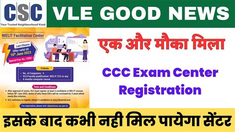 Csc Nielit Facilitation Center Registration Kaise Kare Csc Nielit