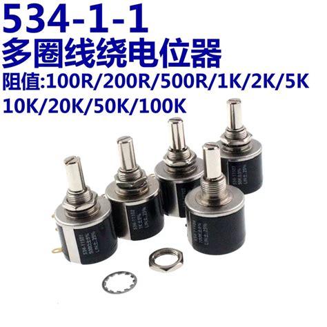 10pcs Lot 534 1 1 Precision Multi Turn Winding Potentiometer 534 2W 1K