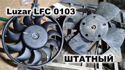 Поставил к лету новый вентилятор охлаждения Luzar LFC 0103 - YouTube