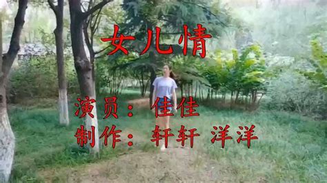 歌手吴静一首《女儿情》，原唱演绎，这才是让耳朵怀孕的歌曲音乐流行乐好看视频