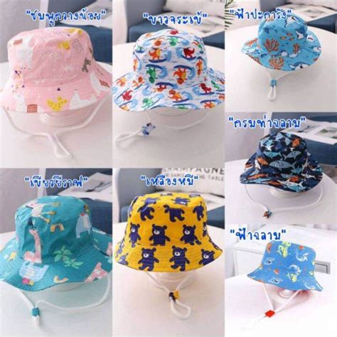Hot หมวกบกเกตเดก Bucket รวมลายซาฟาร Set1 นารก ม สายปรบรดได ขนาด 8เดอน 2ป Lazada