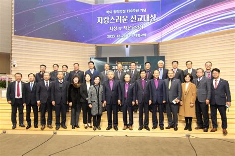 하디 영적각성 120주년 기념 “자랑스러운 선교대상” Kmc뉴스