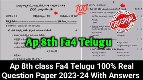 Ap Th Class Telugu Fa Real Question Paper With Answers Th