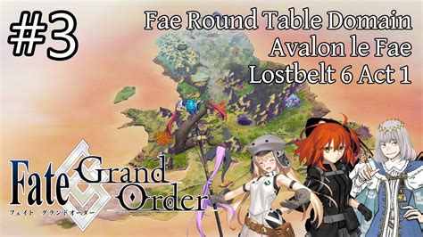 Fate Grand Order Lostbelt 6 Act 1 Avalon Le Fae 3 YouTube