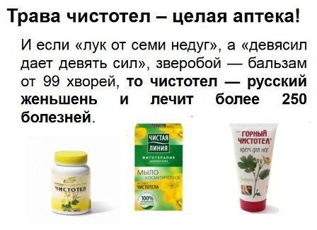 Чистотел от геморроя