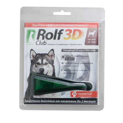 Капли против блох, клещей, комаров для собак 20-40 кг, Rolf 3D - купить ...