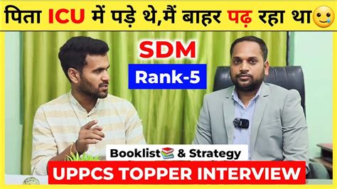 Uppcs Topper Interview Sdm Rank Manoj Kumar Bharti Uppcs