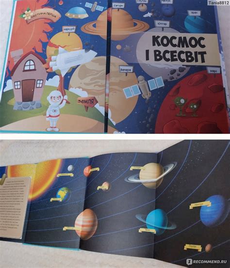 Большая энциклопедия младшего школьника. Все про все. Издательство ...