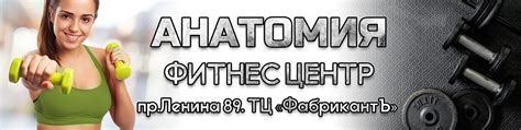 АнатомиЯ Fitness Centre | -Привет! 2025 | ВКонтакте