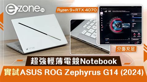 Asus Rog Zephyrus G Notebook Ezone