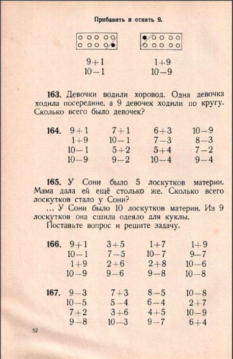 Арифметика для 1 класса (Пчелко А.С., Учпедгиз, 1959). Обсуждение на ...