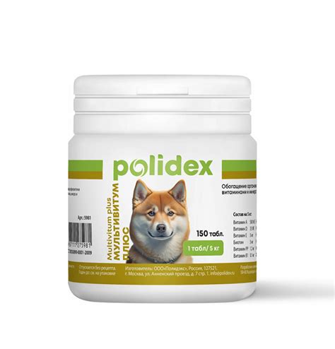 Polidex Multivitum Plus поливитаминный комплекс для собак - 150 ...
