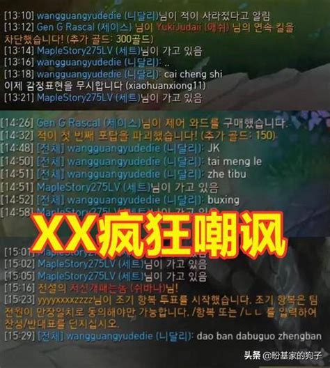 Ig下路双人组韩服偶遇jkl，对线被打爆遭lng打野xx嘲讽：菜成shixx