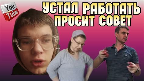 Колесниковы /Устал работать /Поосит совет /Обзор Влогов /Kolesnikov /7 ...