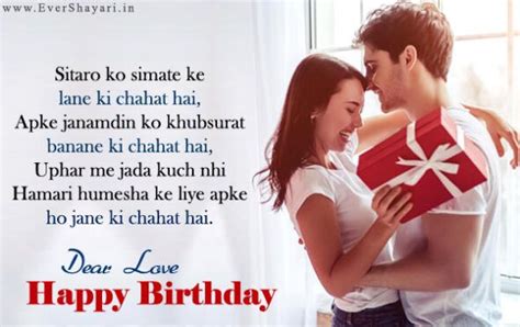 Birthday Love Shayari In Hindi For Girlfriend Boyfriend | Birthday wishes for girlfriend ...