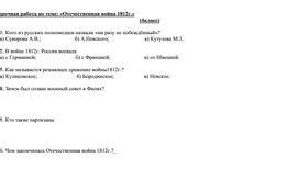 Проверочные работы 4 класс окружающий мир