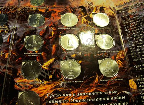 Альбом для монет серии 200-лет победы в войне 1812 года с комплектом из ...