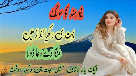 New Hindko Songmanga Mein Dua Hazara Songmahiya Tappy Youtube