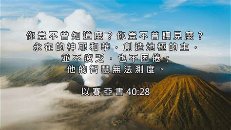 【詩歌純音樂 聖經金句】智慧 齊來思考神的話語 從中得著智慧 Youtube