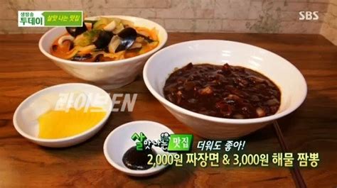 생방송투데이 2000원 짜장면 맛의 비결은