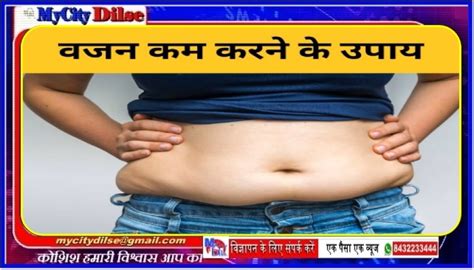 Weight Loss तमाम कोशिशों के बाद भी अंदर नहीं हो रहा पेट रोजाना खाएं ये 4 चीजें Mycitydilse