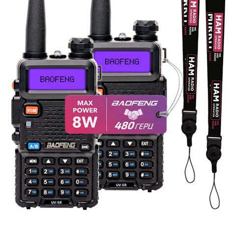 Рация Baofeng UV-5R MK4 комплект 2 шт., UHF/VHF, 8 Вт, 1800 мАч ...