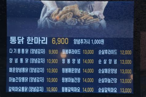 가정중앙시장역 맛집 속시원했던 다기몽통닭 최고였어요 네이버 블로그