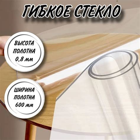Мягкое окно для веранды 0,8мм х 0,60м х 1,2м / термопленка для стекол ...