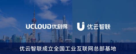 Ucloud优刻得（688158）上半年营收增长6520 政企数字化业务实现高质量增长通信世界网