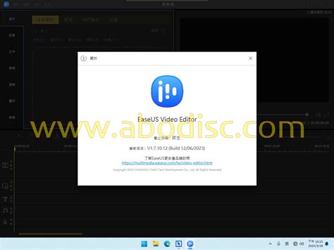 Easeus Video Editor 171012 影片剪輯 英文繁體中文版數位下載站xcdex破解序號大補帖便宜軟體