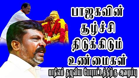 திருவள்ளுவருக்கு காவி திடுக்கிடும் உண்மைகள் Thiruvalluvar