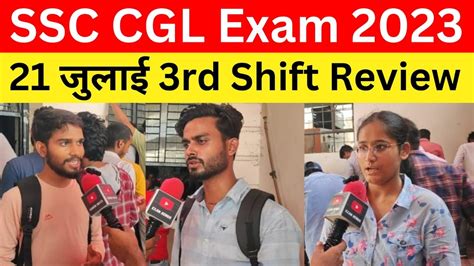 SSC CGL 2023 Exam Analysis CGL Exam Analysis 21 July 3rd Shift CGL