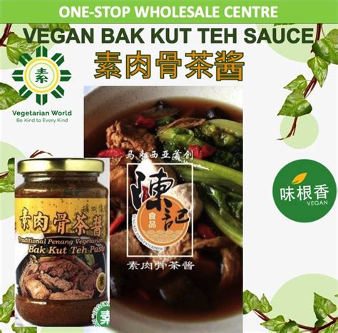 Vegan Bak Ku Teh Paste