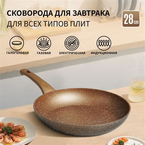 Сковороды для индукционных плит купить на OZON по низкой цене