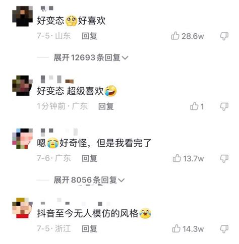 王七叶：我喜欢你，就像你妈打你，不讲道理 凤凰网