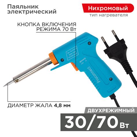 Паяльник-пистолет двухрежимный, серия Classic, 30/70Вт, 230В, блистер ...