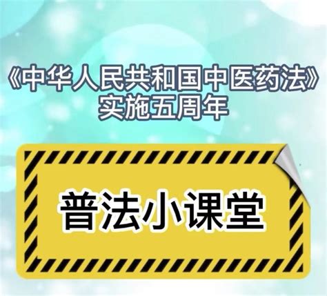 普法小课堂河北网络广播电视台