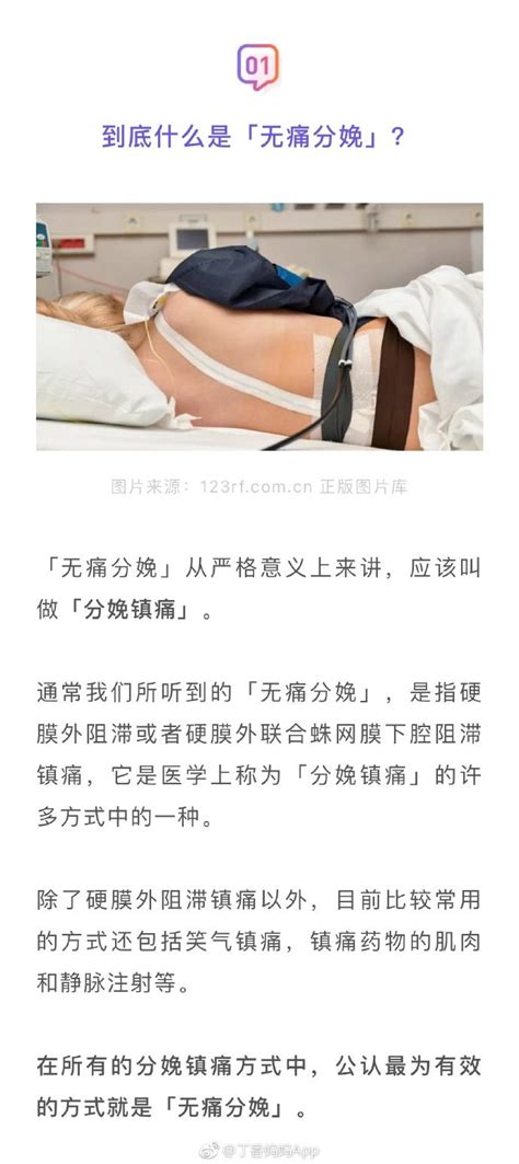 转发马克！无痛分娩，你最想知道的 7 个问题一次解答 分娩 产妇 李银河 新浪新闻