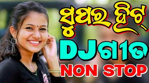 Odia Dj Songs Non Stop 2024 Odia Edm Tapori Dj Remix Songs 2024 YouTube