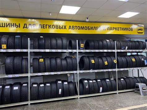 Первая объединенная шинная компания, шины и диски, просп. Космонавтов ...