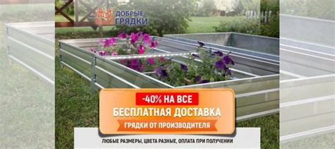 Грядки оцинкованные купить в Тюмени | Товары для дома и дачи | Авито