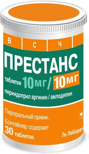 💊ПРЕСТАНС таблетки 10мг/10мг N30 в Ташкенте, купить в аптеке ПРЕСТАНС ...